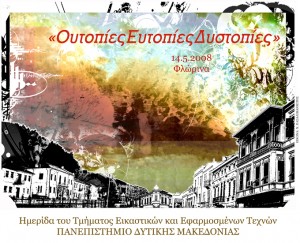 Ημερίδα «Ουτοπίες, Eυτοπίες, Δυστοπίες»