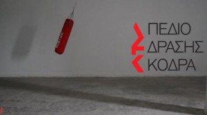 Kodra Fresh 2014 – Open Call