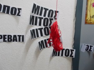 Συμμετοχή αποφοίτων και φοιτητών/τριων  του 1ου Εργαστηρίου στο Φεστιβάλ Ανάκατα (η προετοιμασία)